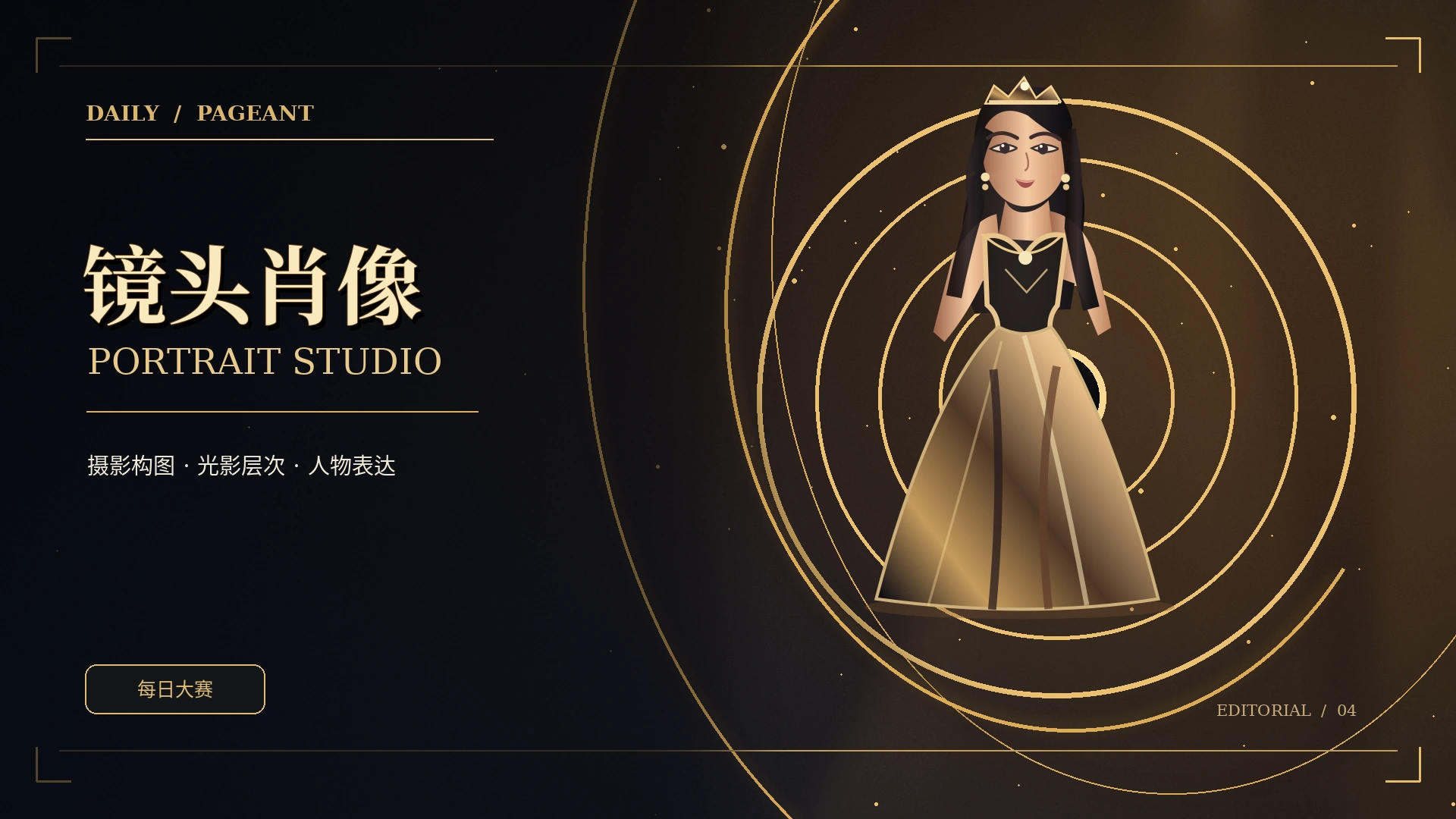 影棚肖像摄影与柔光主题画面
